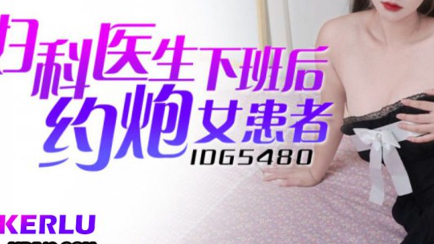 sextop1 — IDG5480 Bai Qin Female Doctor’s After-Hours Tryst with — khung hình 3