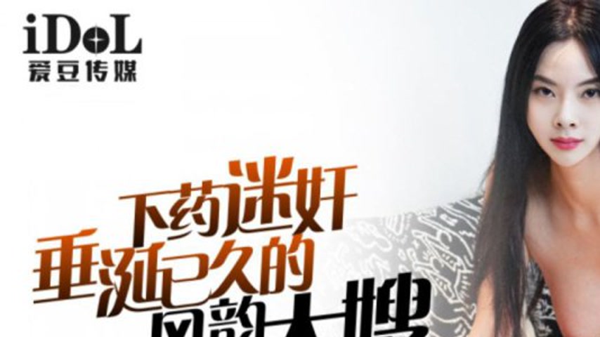 sextop1 — IDG5478 Jia Ling: Seduction of a Mature Beauty — khung hình 1