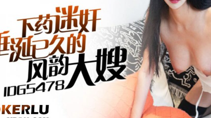 sextop1 — IDG5478 Jia Ling: Seduction of a Mature Beauty — khung hình 3