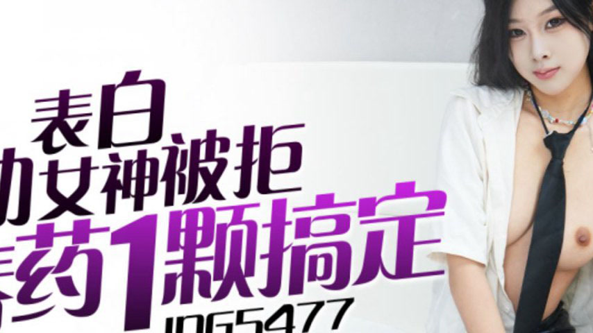 sextop1 — IDG5477 Confessing to the Goddess, Rejected, and Seduced wit — khung hình 2