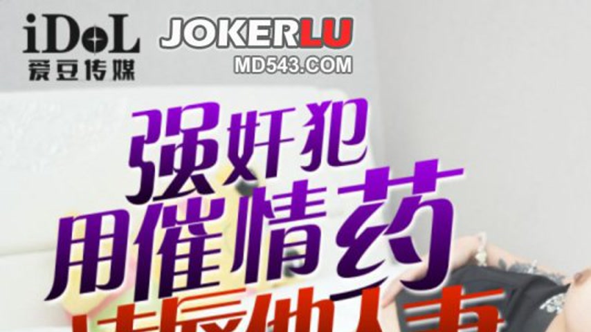 sextop1 — IDG5476 Dreamy Wife: A Violent Rape — khung hình 1