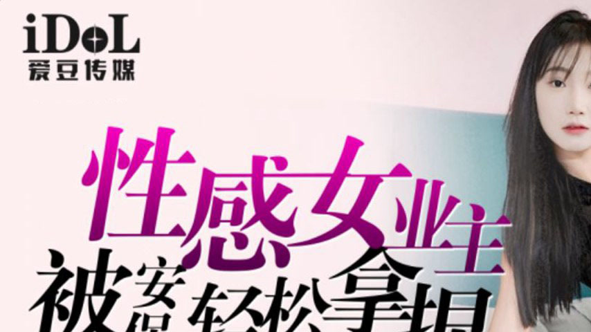 sextop1 — IDG5474 A Sensual Landlady Falls Prey to a Security Guard — khung hình 1