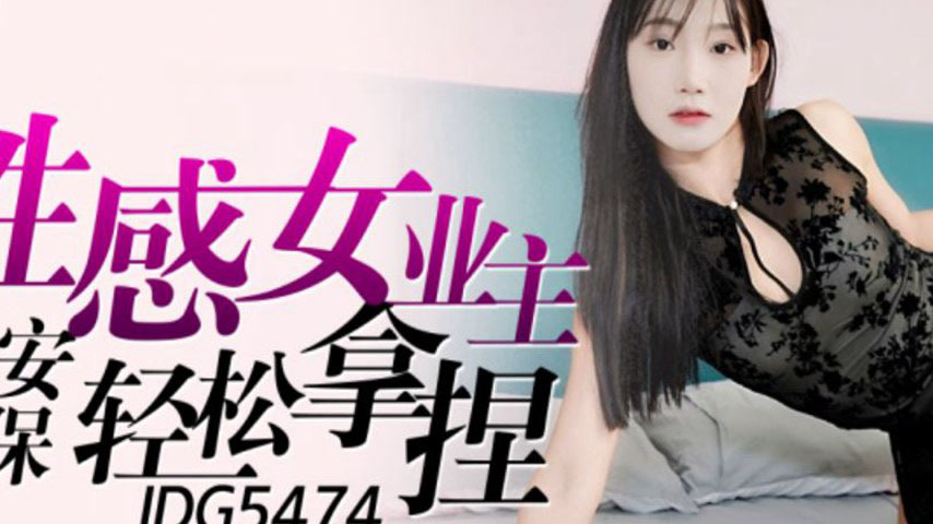 sextop1 — IDG5474 A Sensual Landlady Falls Prey to a Security Guard — khung hình 2