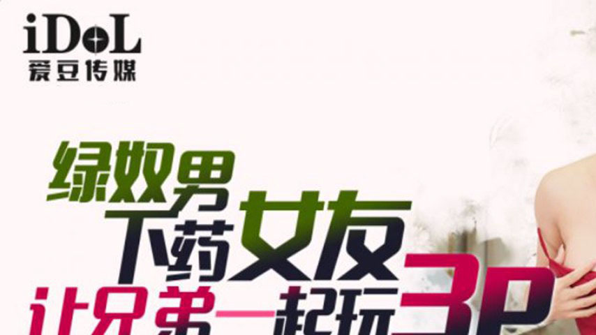 sextop1 — IDG5472 The Green Slave Male Lover Watches His Girlfriend, Y — khung hình 1