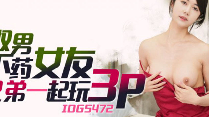 sextop1 — IDG5472 The Green Slave Male Lover Watches His Girlfriend, Y — khung hình 2