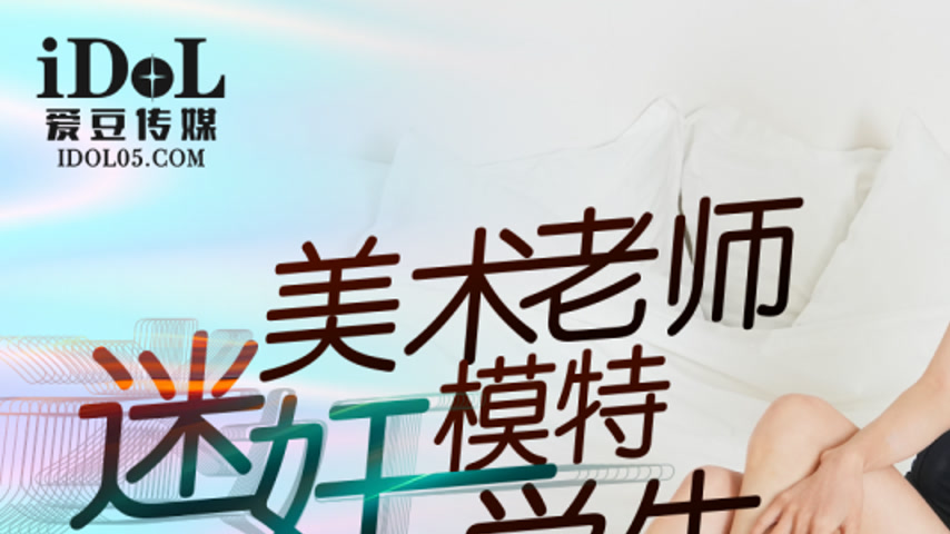 sextop1 — IDG5468 The Art Teacher’s Obsession — khung hình 1