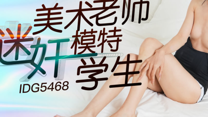 sextop1 — IDG5468 The Art Teacher’s Obsession — khung hình 3
