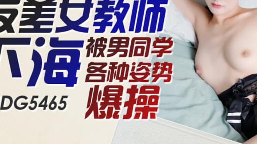 sextop1 — IDG5465 Contrasting Female Teacher’s Descent into Deba — khung hình 3