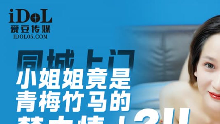 sextop1 — IDG5464 The Unexpected Home Companion — khung hình 1