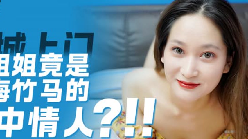 sextop1 — IDG5464 The Unexpected Home Companion — khung hình 2