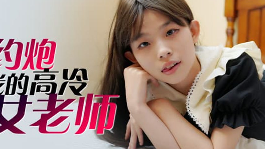 sextop1 — IDG5462 Hooking Up with My Cold and Aloof Female Tutor JiaJi — khung hình 4