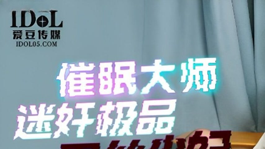 sextop1 — IDG5458 The Hypnotist’s Obsession with Dreamy Black St — khung hình 1