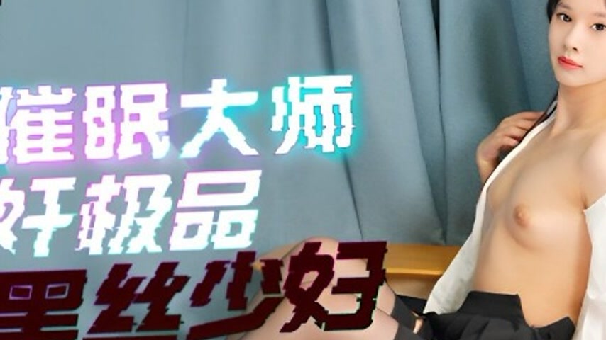 sextop1 — IDG5458 The Hypnotist’s Obsession with Dreamy Black St — khung hình 2