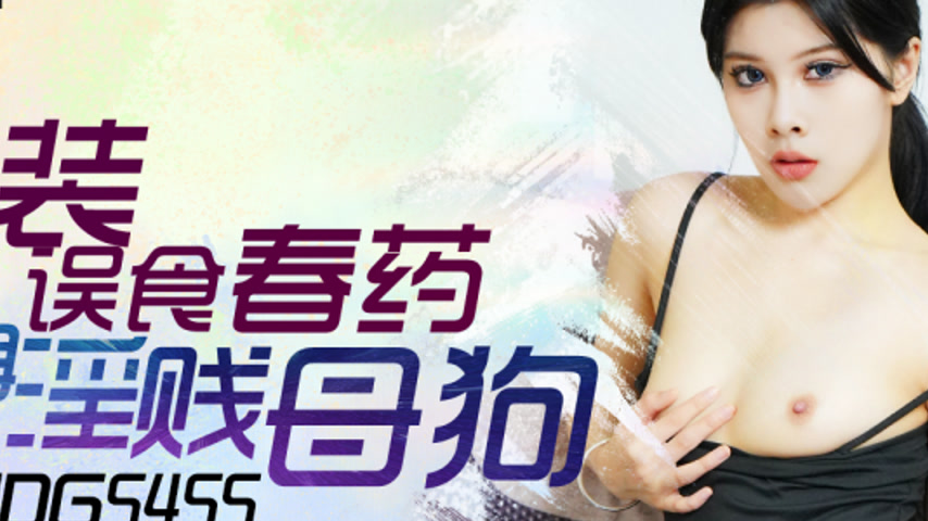 sextop1 — IDG5455: Disguised and Accidentally Ingests Aphrodisiac, Tra — khung hình 2