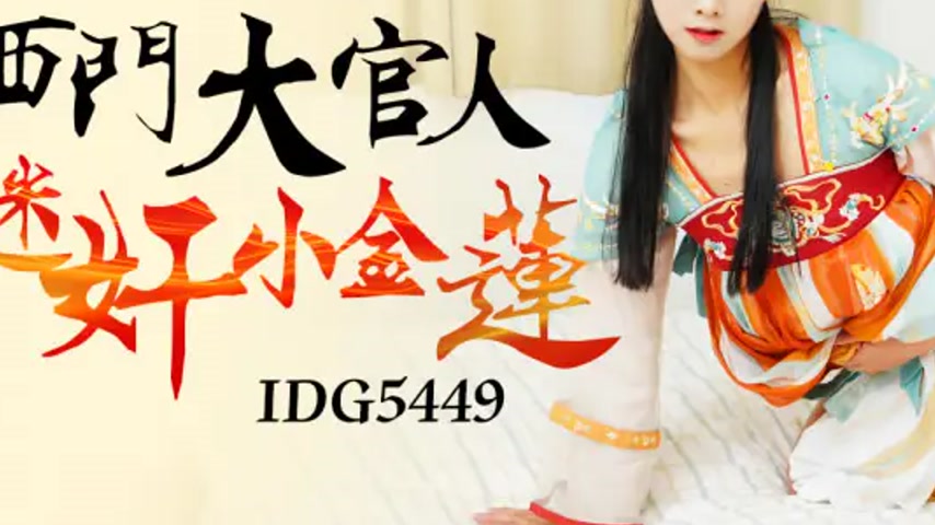 sextop1 — IDG5449 The Confucius Official’s Obsession with Little — khung hình 3