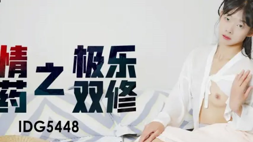 sextop1 — IDG5448 Extreme Pleasure Dual Cultivation: Little Lotus — khung hình 2