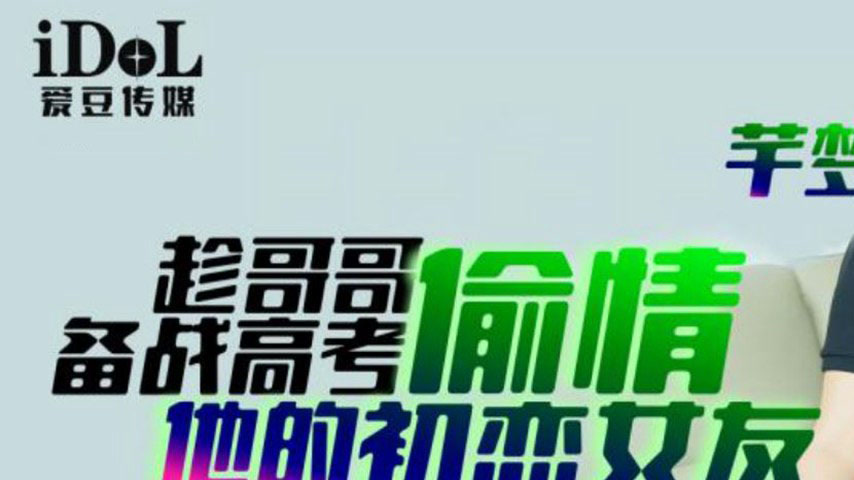sextop1 — IDG5446 Taking Advantage of Brother’s Busy Exam Period — khung hình 1