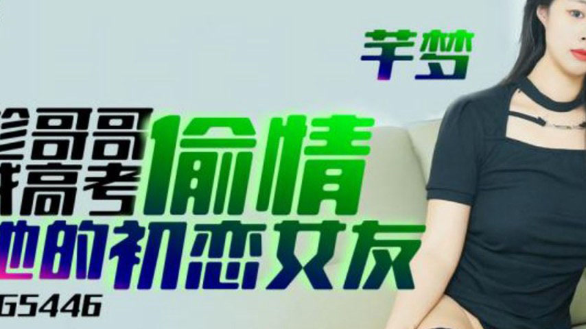 sextop1 — IDG5446 Taking Advantage of Brother’s Busy Exam Period — khung hình 2