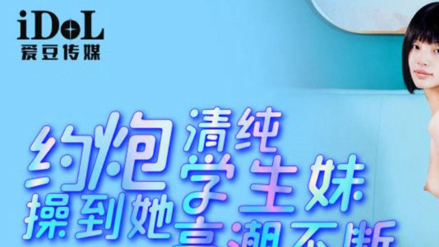 sextop1 — IDG5445 Hooking Up with a Pure Student Girl, Shen Jia Yin, t — khung hình 1