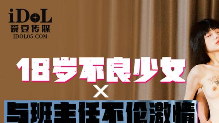 sextop1 — IDG5444 Shen Jia Yin 18-Year-Old Delinquent Girl’s Ill — khung hình 1
