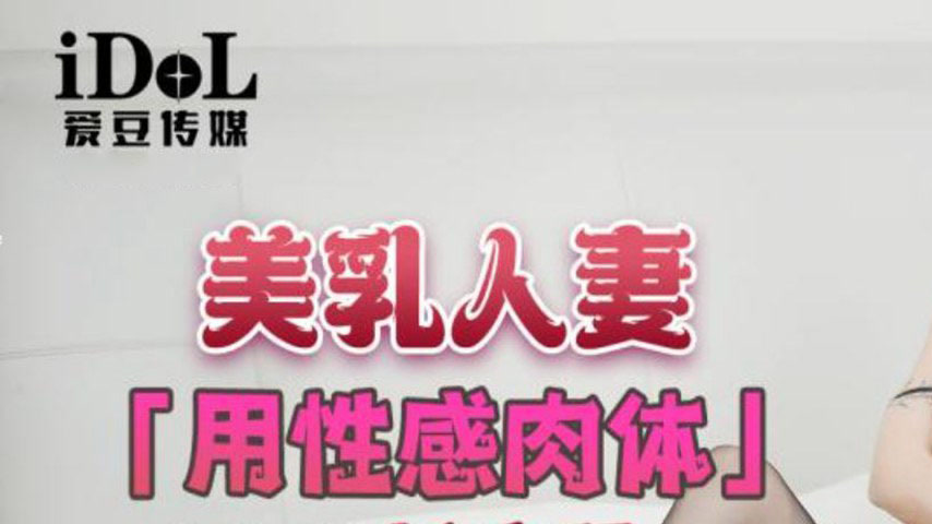 sextop1 — IDG5440 A Desperate Wife’s Seduction — khung hình 1