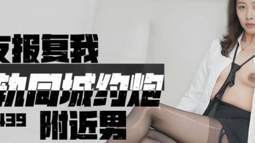 sextop1 — IDG5439 My Girlfriend’s Revenge: A City Hookup with Dr — khung hình 2