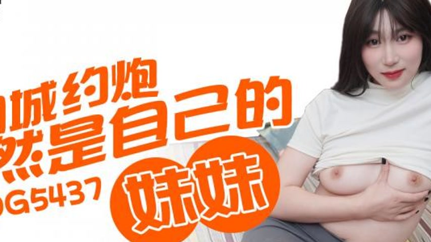 sextop1 — IDG5437 Unexpected Encounter with My Sister Xiao You — khung hình 2
