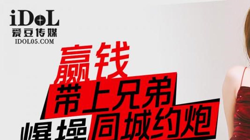 sextop1 — IDG5433 Winning with My Brothers, Seduction and Intense Sex  — khung hình 1