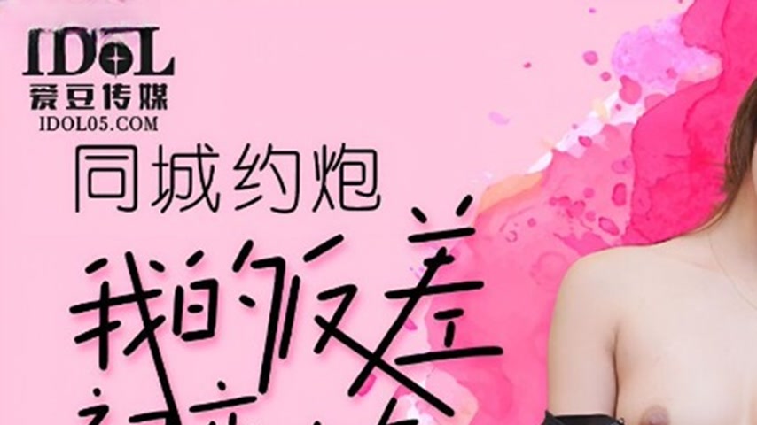 sextop1 — IDG5430 My Contrastive First Love Girlfriend: Duo Er — khung hình 1