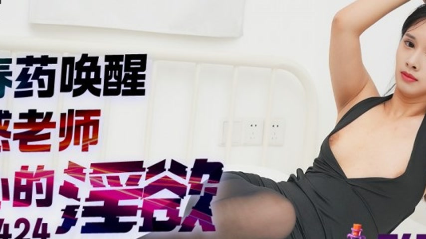 sextop1 — IDG5424 Awakening the Lust of the Sensual Teacher, Dong Dong — khung hình 2