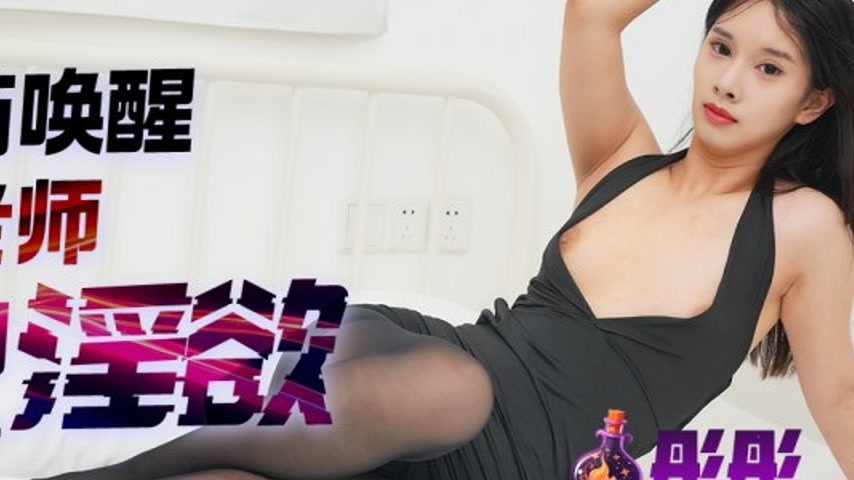 sextop1 — IDG5424 Awakening the Lust of the Sensual Teacher, Dong Dong — khung hình 4