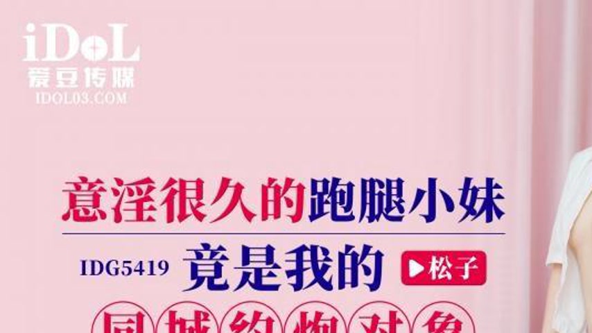 sextop1 — IDG5419 The Long-Awaited Moment: My City’s Casual Enco — khung hình 1