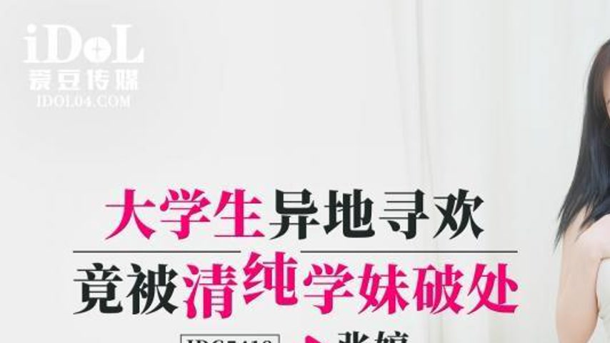 sextop1 — IDG5418 University Student Seeks Fun Away from Home and Unex — khung hình 1