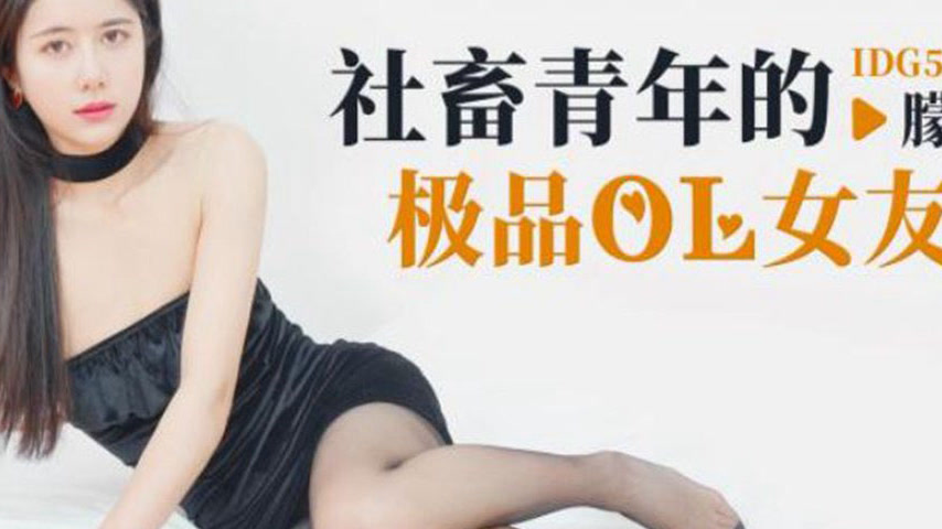 sextop1 — IDG5416 Office Lady Momo — khung hình 4