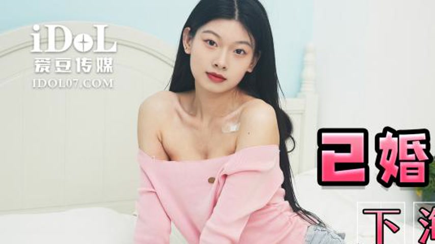 sextop1 — IDG5414 Married Woman’s Sea Diary — khung hình 1