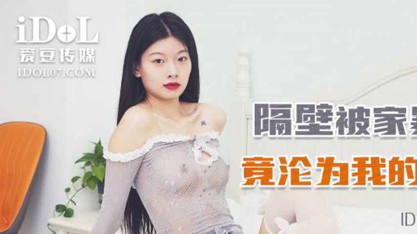 sextop1 — IDG5413 The Neighboring Housewife Who Was Abused by Her Husb — khung hình 1