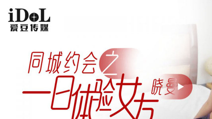 sextop1 — IDG5412 A Day with My Girlfriend — khung hình 1