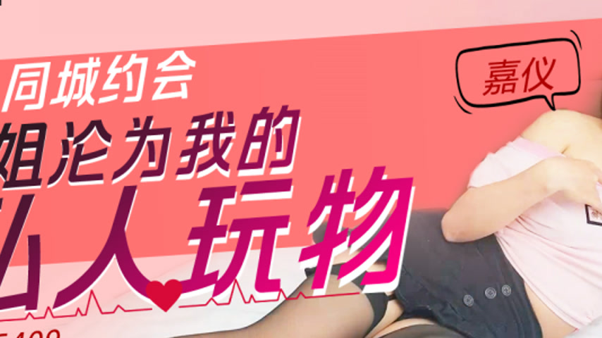sextop1 — IDG5409 Same City Date Turns My Sister-in-Law into My Privat — khung hình 2