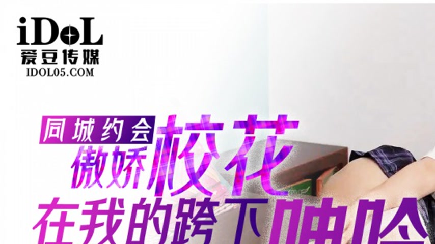 sextop1 — IDG5407 City Date: The Tsundere School Flower Moans Beneath — khung hình 1