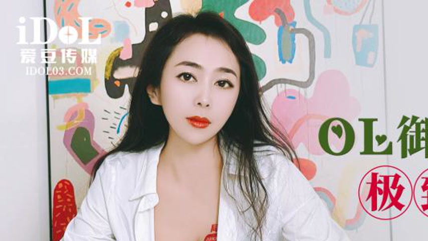 sextop1 — IDG5397 The Ultimate Seduction of a Mature Office Lady — khung hình 1