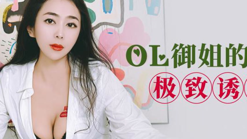 sextop1 — IDG5397 The Ultimate Seduction of a Mature Office Lady — khung hình 2