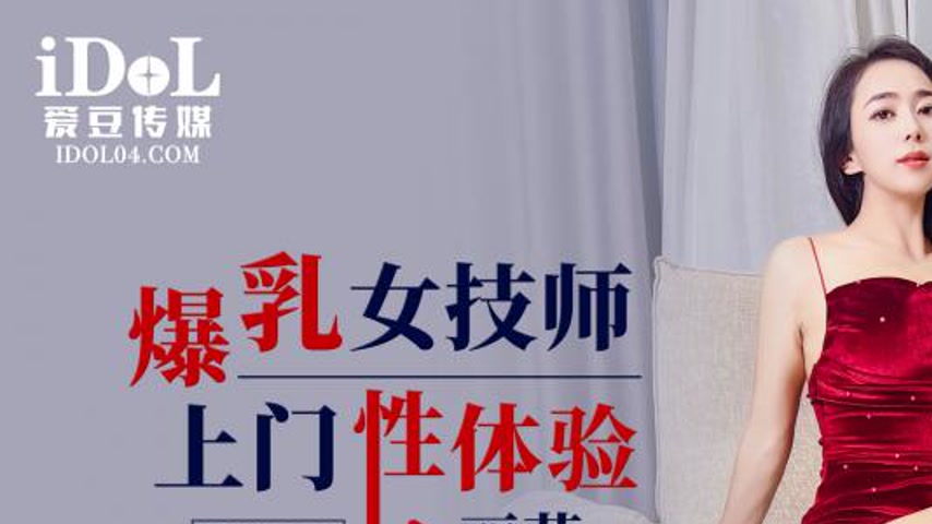 sextop1 — IDG5396 Voluptuous Female Technician Provides Intimate Exper — khung hình 1