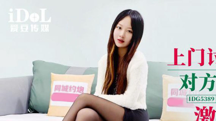 sextop1 — IDG5389 Debt Collector Ends Up Having Passionate Sex at the  — khung hình 1