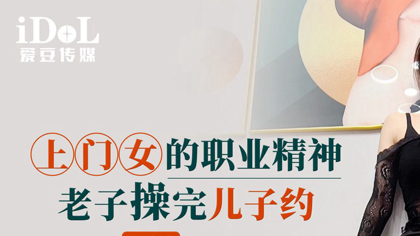 sextop1 — IDG5387 The Professional Spirit of a Visiting Lady — khung hình 1