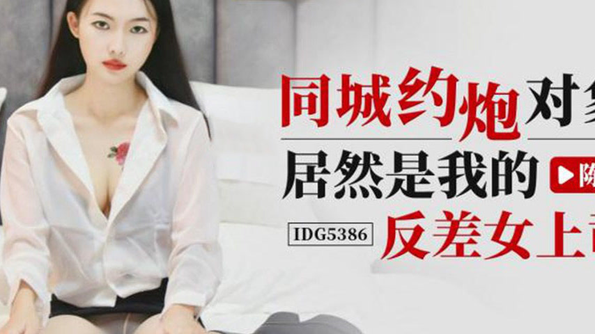 sextop1 — IDG5386 A Coworker Who’s Also My Boss — khung hình 4