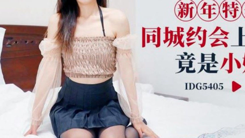 sextop1 — ID5405 New Year Special 5: Local Date Turns Out to Be My You — khung hình 3