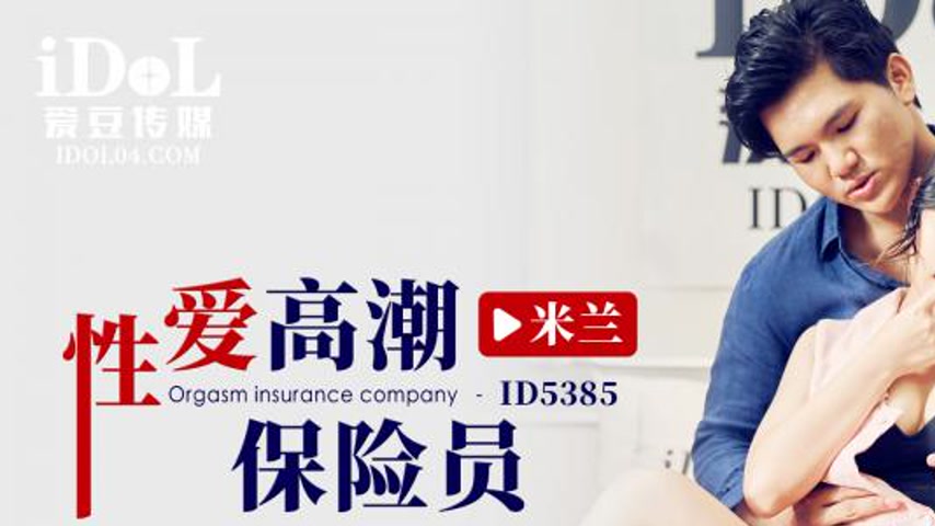 sextop1 — ID5385 – Sex Insurance Saleswoman Milan — khung hình 1