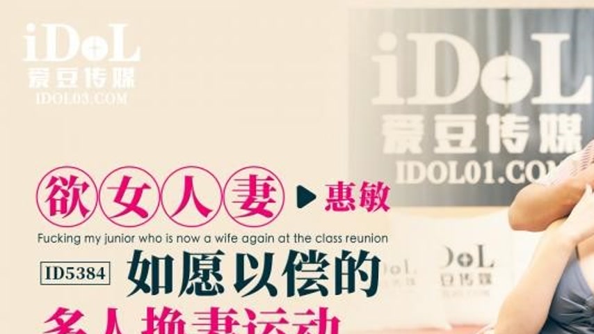 sextop1 — ID5384 Insatiable Wife’s Wildest Dreams Come True in a — khung hình 1