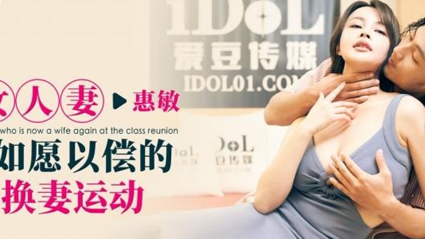 sextop1 — ID5384 Insatiable Wife’s Wildest Dreams Come True in a — khung hình 2