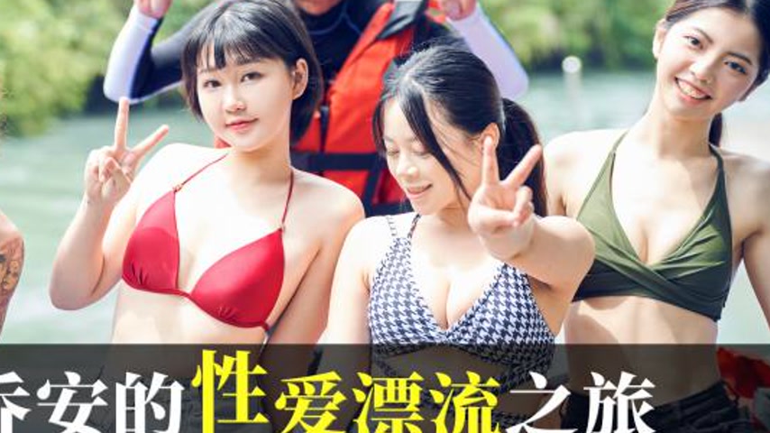 sextop1 — ID5382 Wei Chiao-an – Chiao-an’s Erotic Drifting — khung hình 4